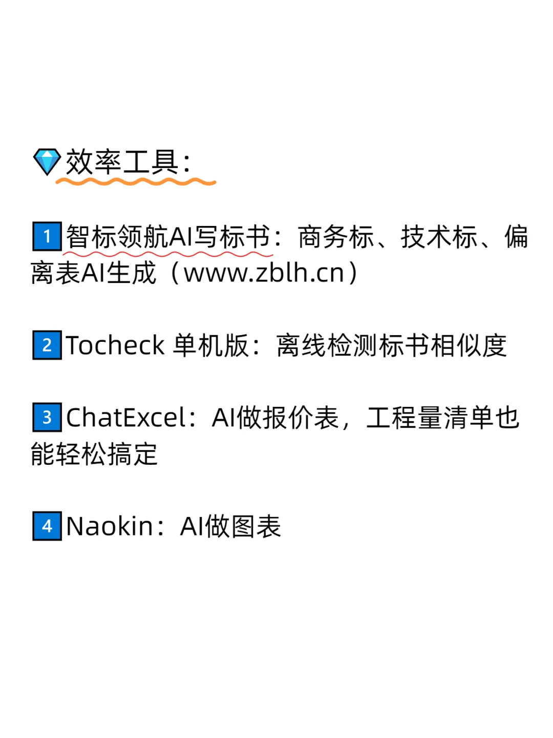 投标，你到底在迷茫个什么劲啊？