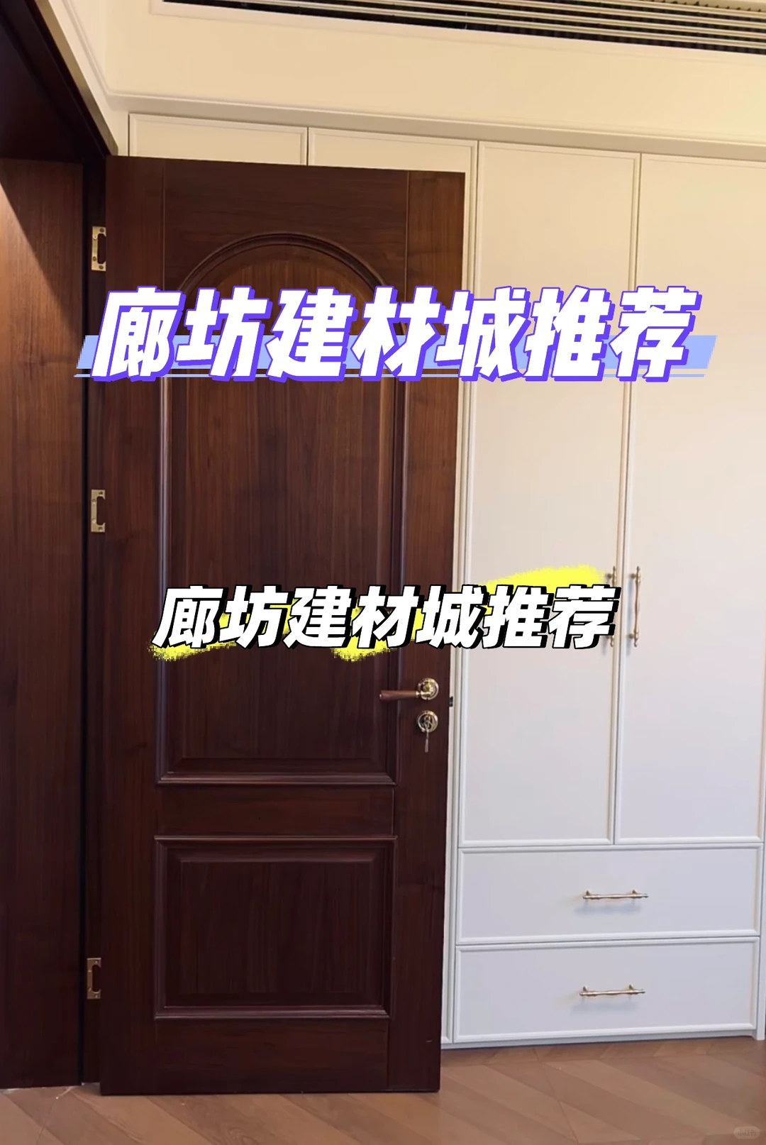 卖门的来，瓷砖来 ，全屋净水来，建材市场去哪