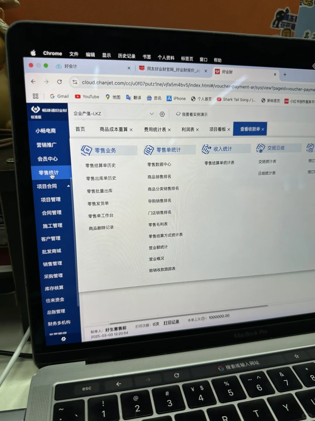 不吹，这erp系统真挺简单真挺好用的～