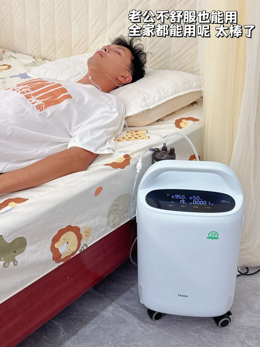 给带娃的妈选对制氧机，她轻松带娃我才安心