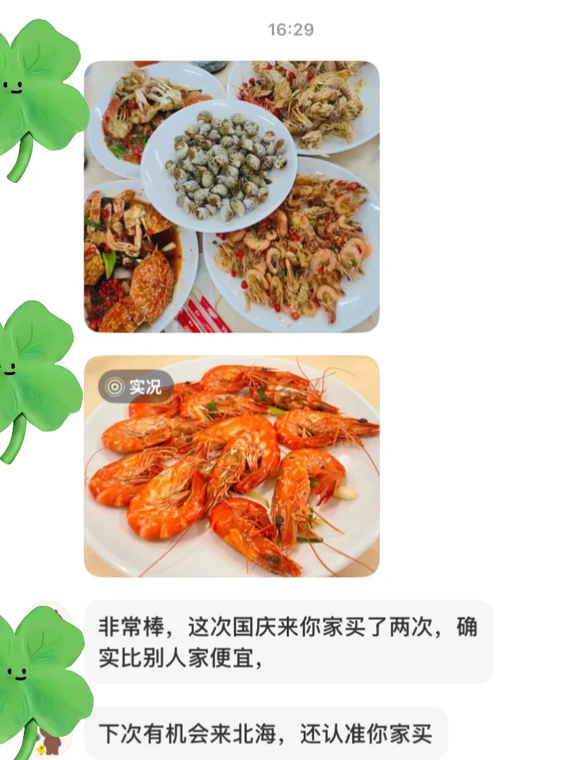 11.20海鲜报价｜北海吃海鲜就来市场买海鲜加