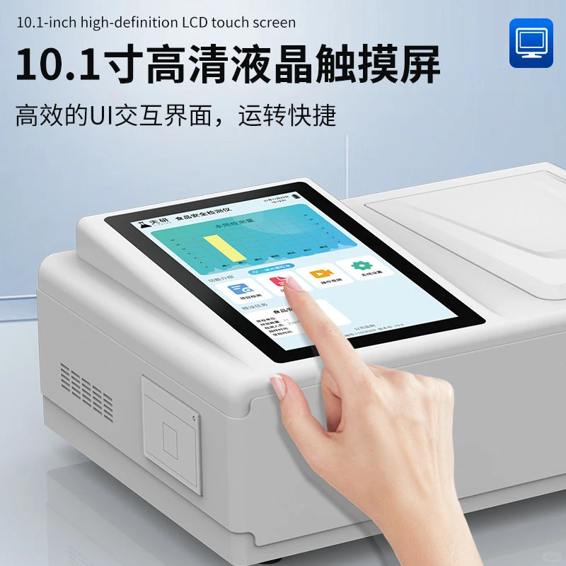 幼儿园蔬菜肉类采购招标检测仪器配置清单