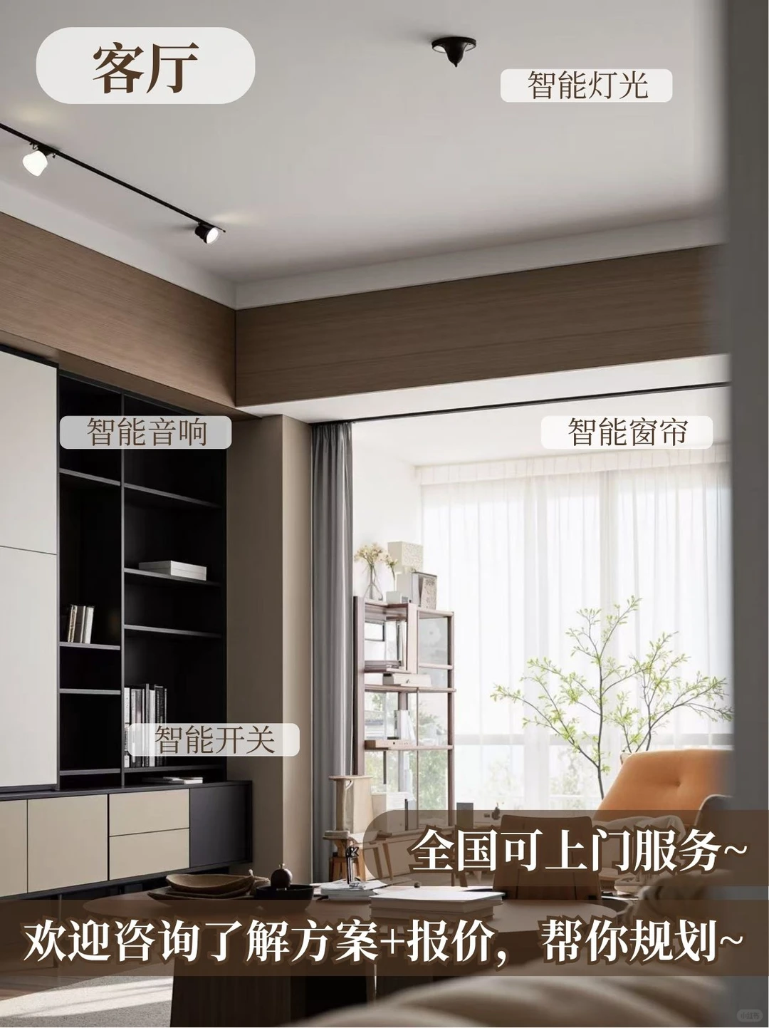 小米全屋智能｜一站式定制服务上线~