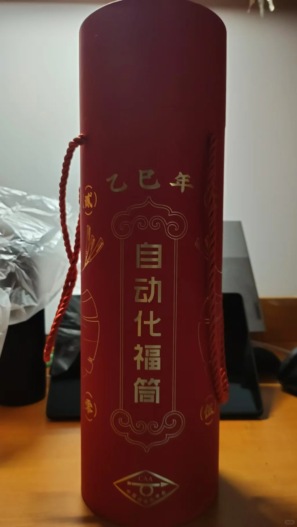 CAA的福筒?