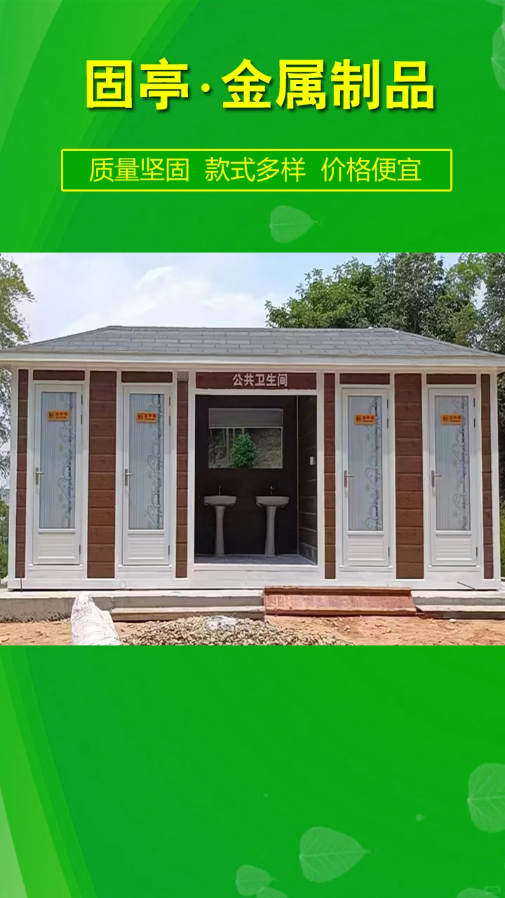 中卫移动厕所厂家中卫移动卫生间定制