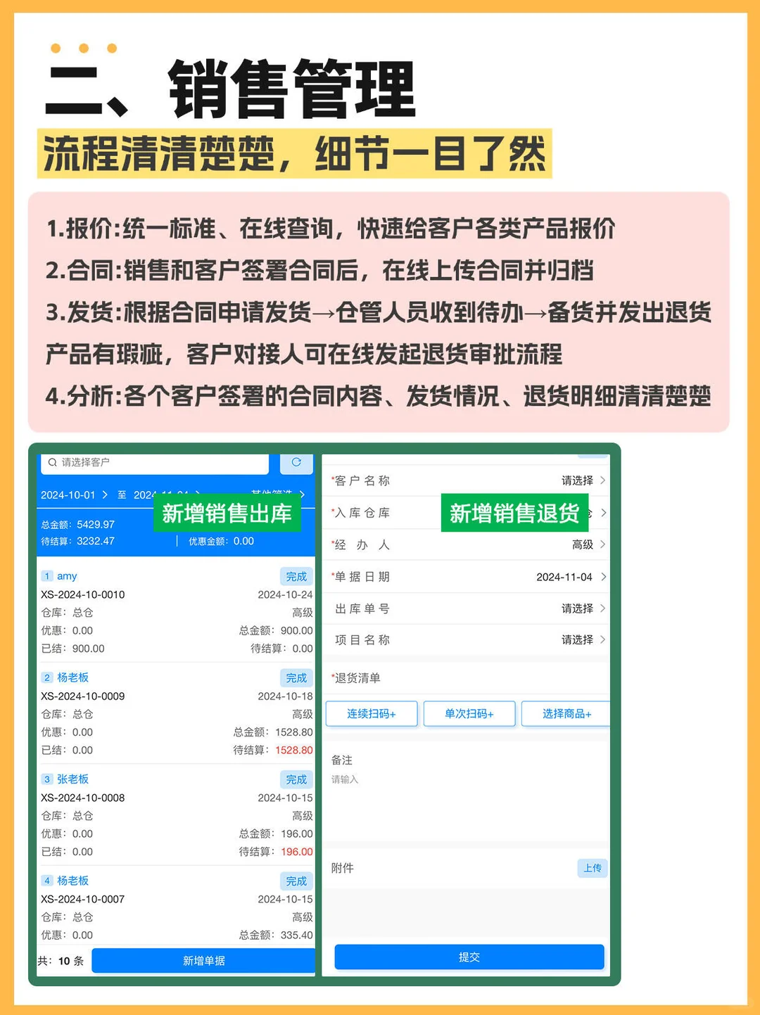 免费试用完这款进销存小程序，让我效率翻倍