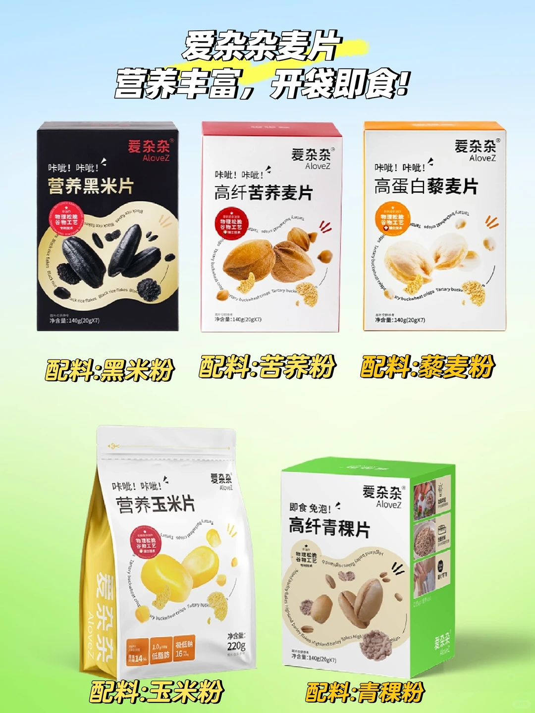 吃起来!营养学会推荐的十大好谷物!❤️