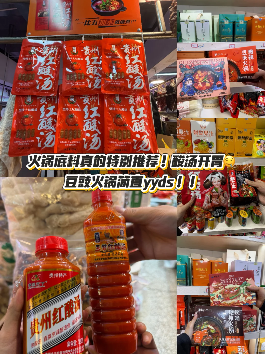 聪明的人都去贵阳菜市场里买特产！！！