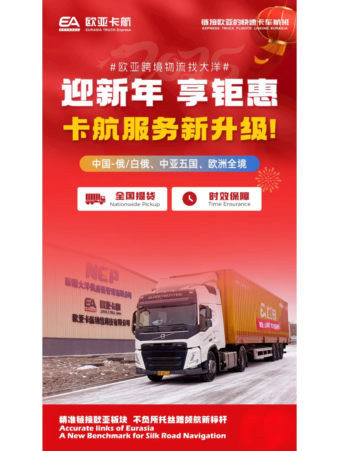 对时效性要求高的货物，请看这里！