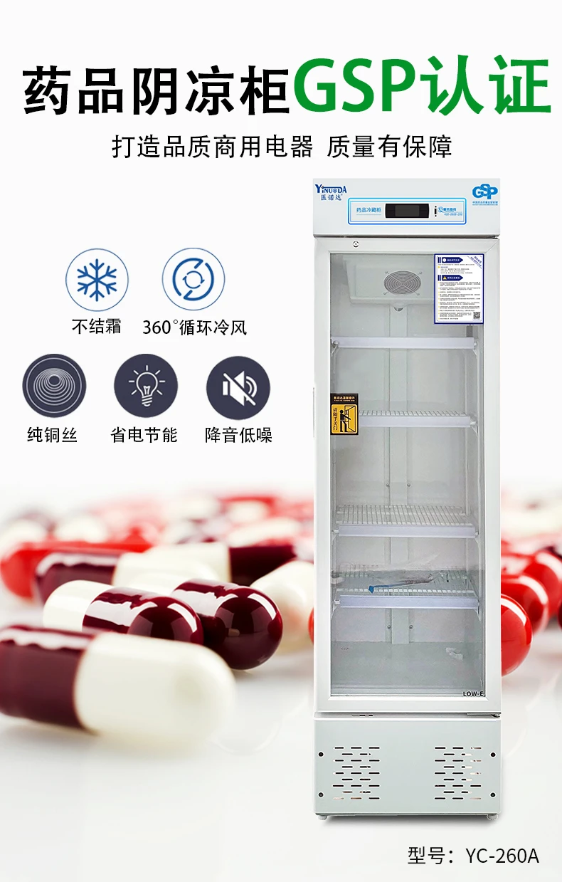 医用冰箱和普通家用冰箱的区别吗？