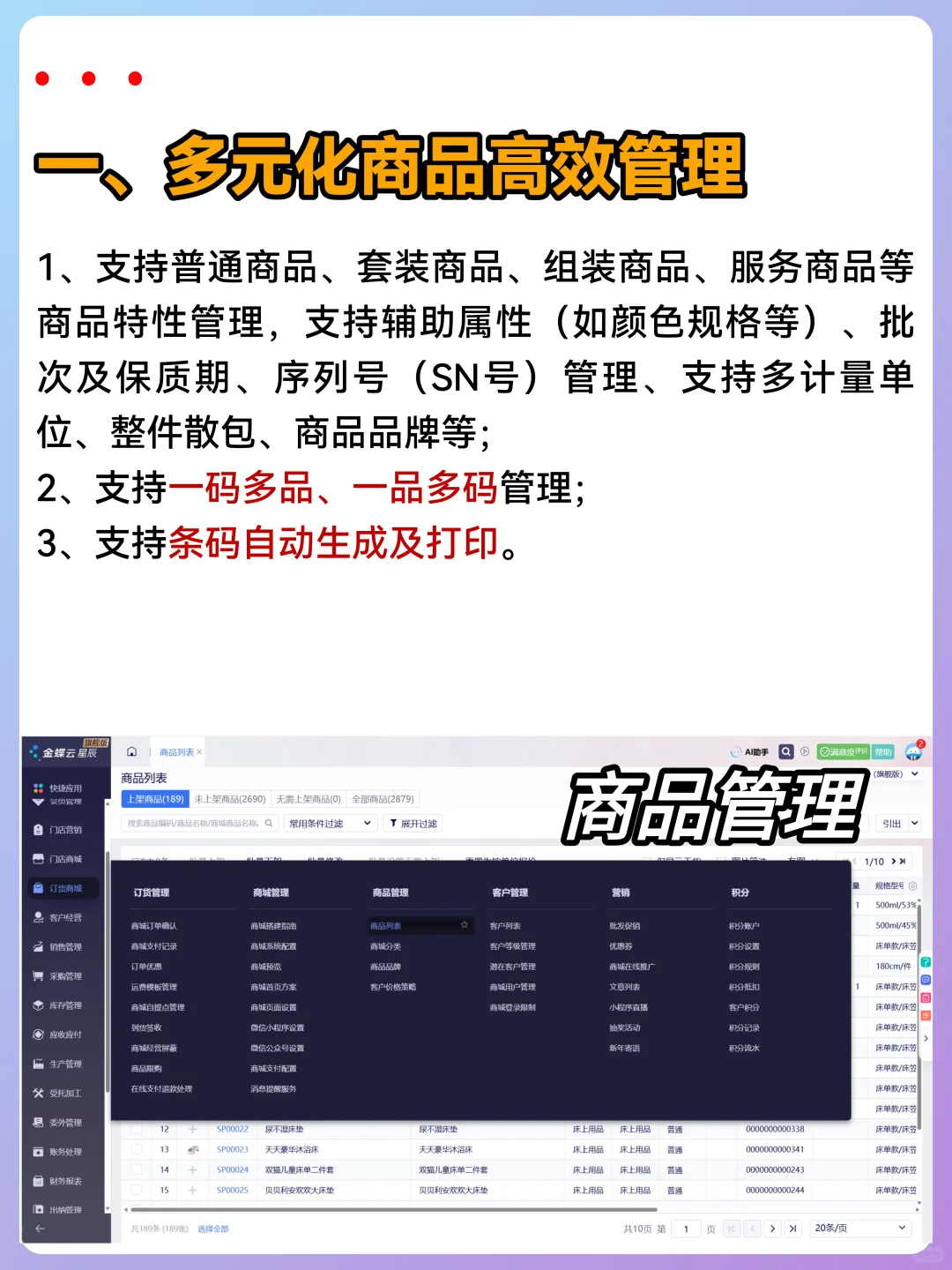 免费试用一下进销存管理系统，真的太香了