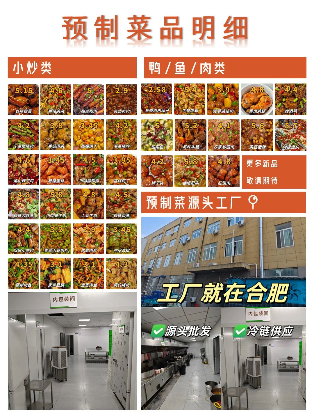 餐饮老板别找啦！！！源头工厂在这里