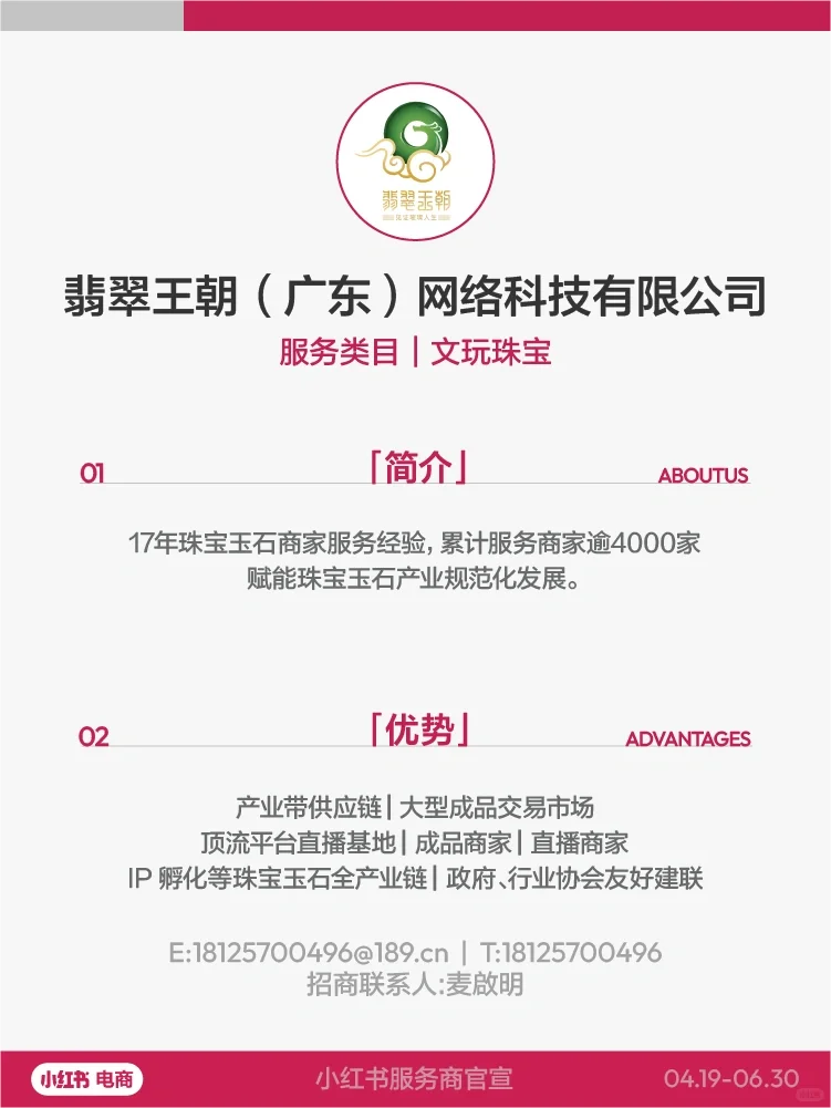 ?看过来！11家小红书电商服务商官宣！