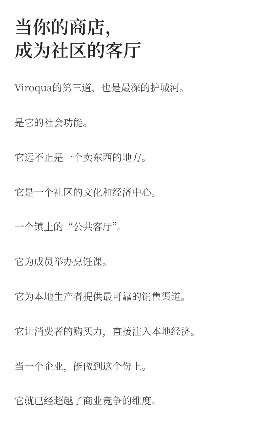 社区为王：打造一家无法被撼动的本地农场，