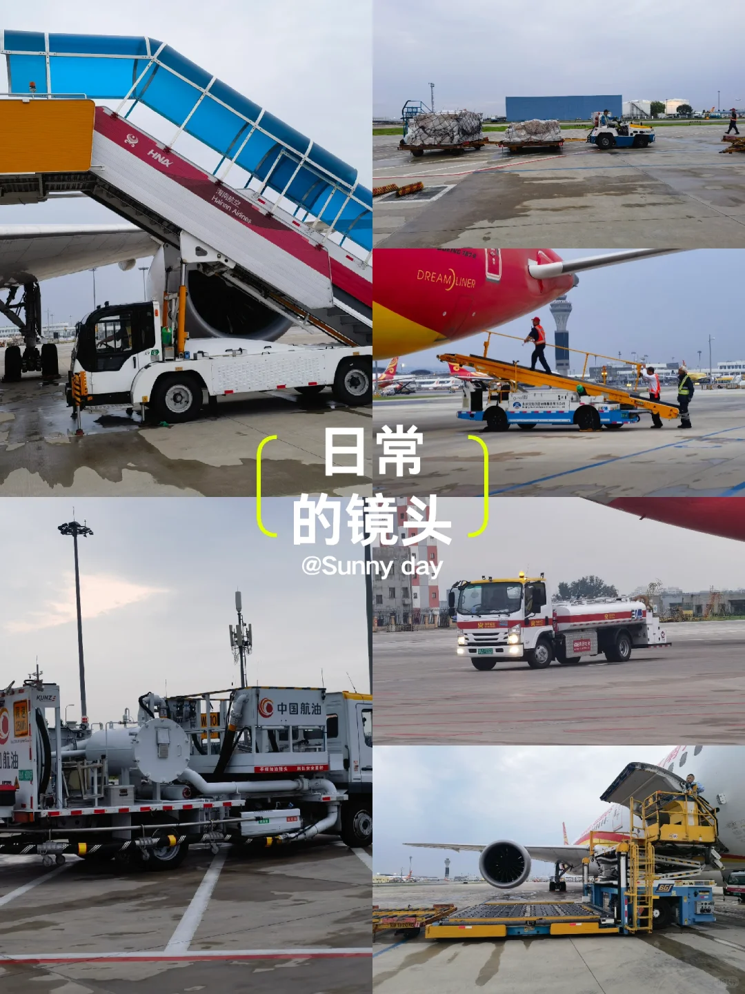 机场特种车辆来一波