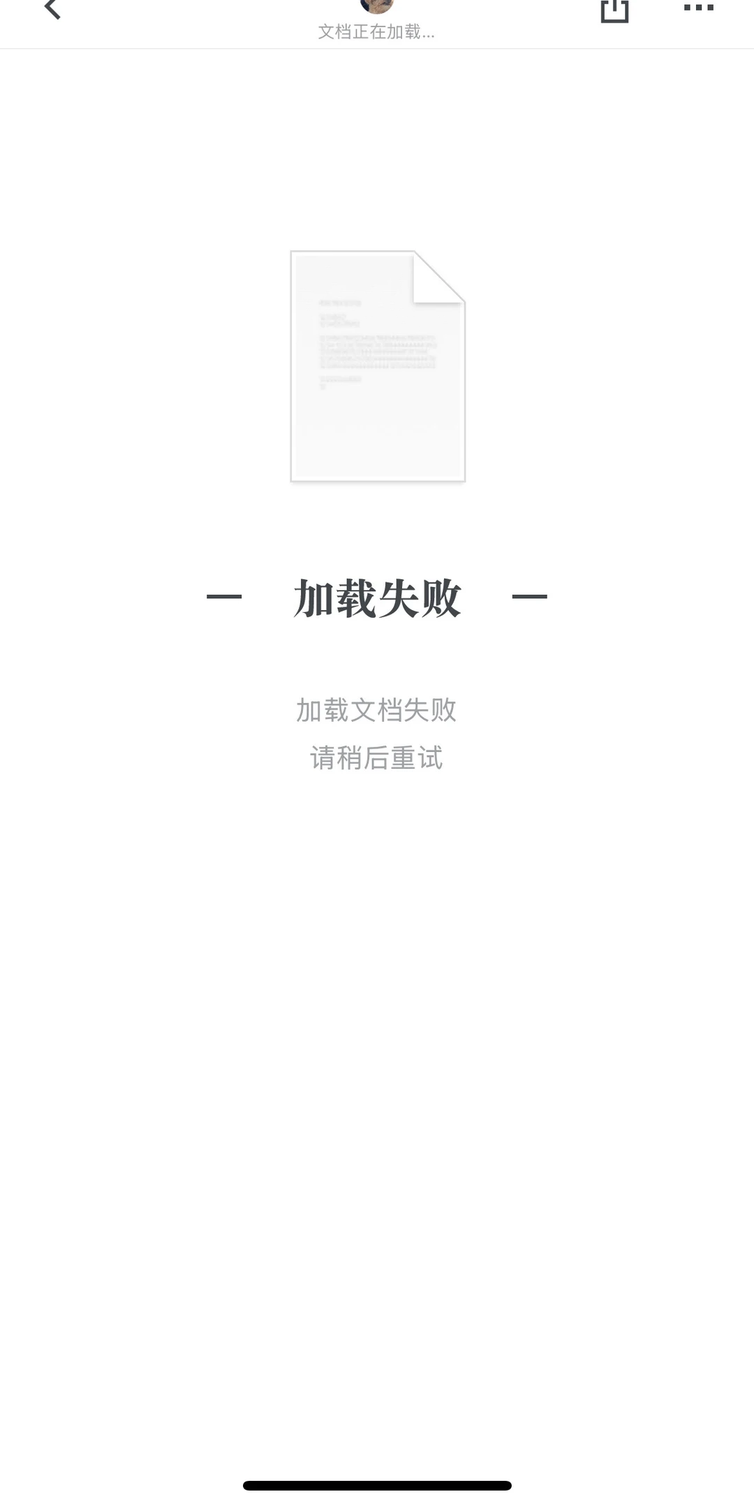 石墨文档还能不能行了