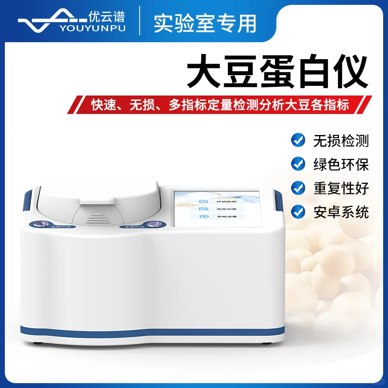 亲测！国产大豆蛋白仪厂家口碑排行