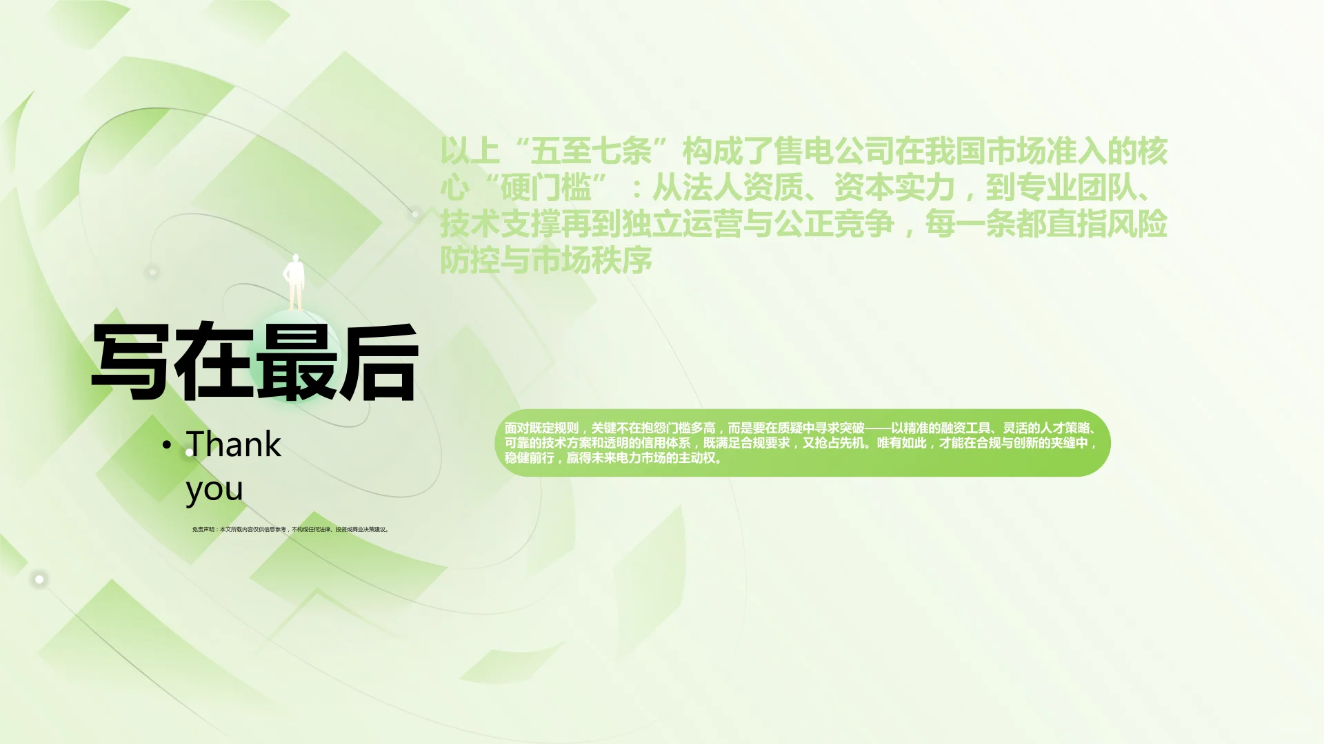 虚拟电厂入市秘籍大公开：