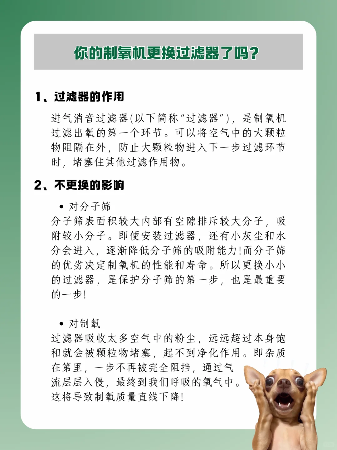 ?这个小配件不换,制氧机寿命会完蛋!