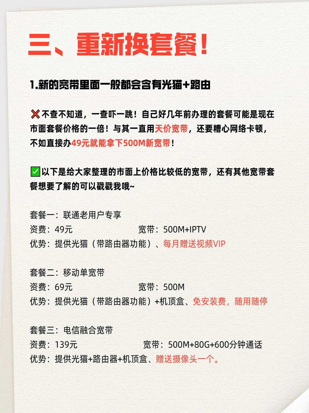 宽带网速卡到爆！⚠️你可能忽略了这些问题