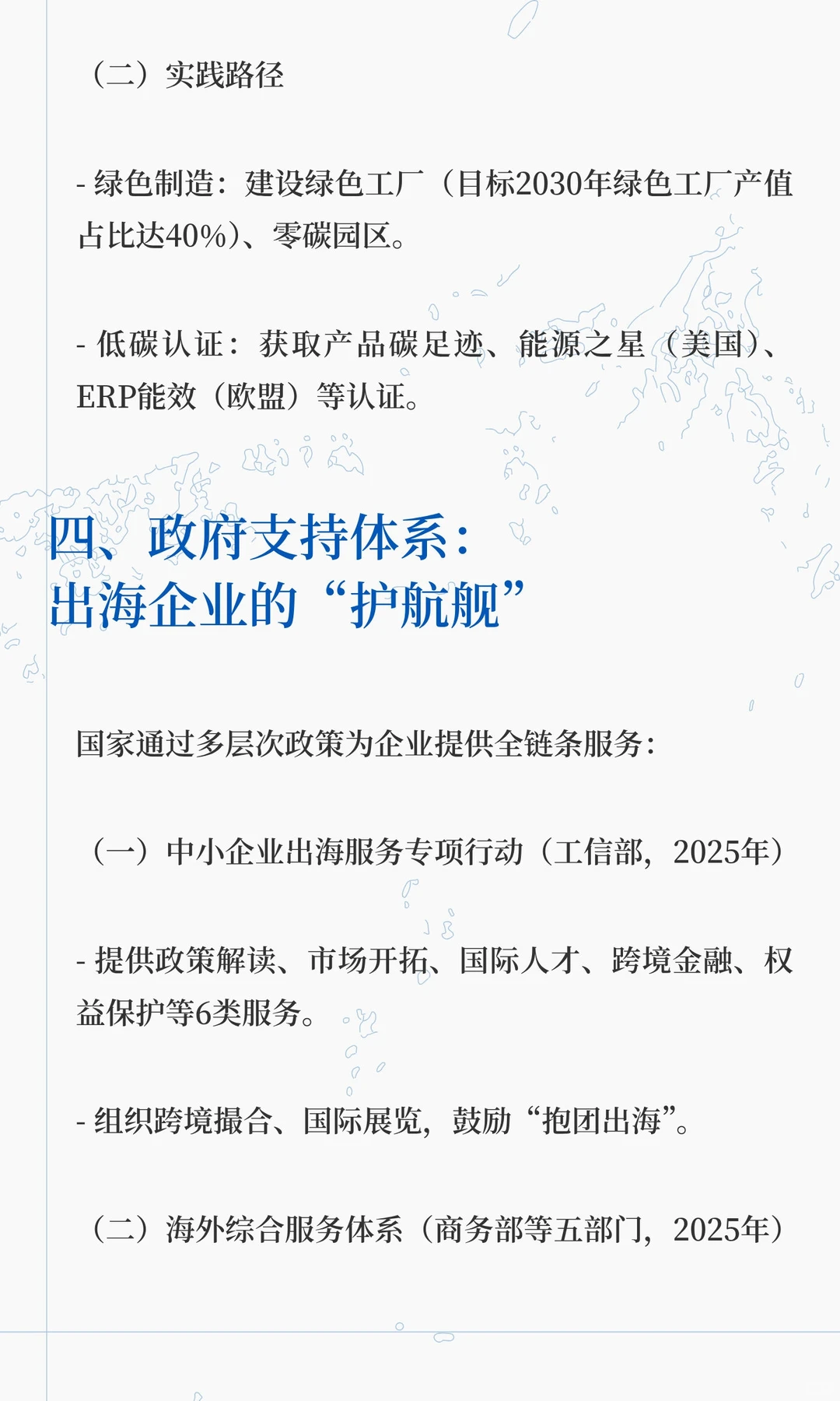产品出海,不是想出就能出(企业出口资质)