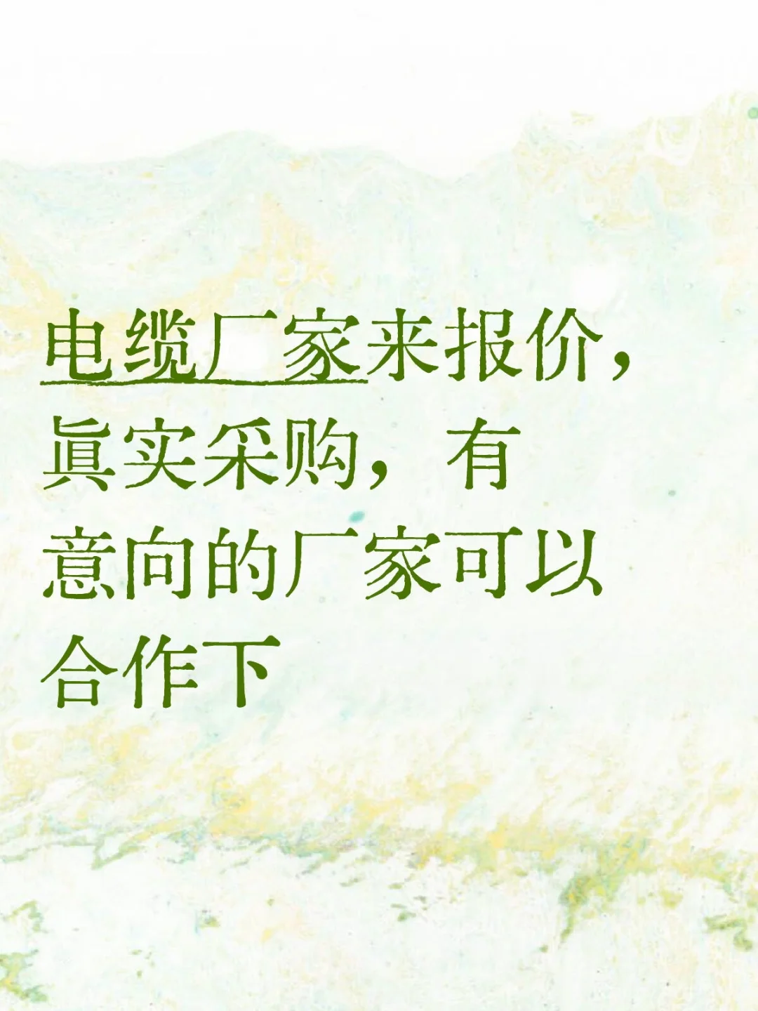 电缆清单看下方