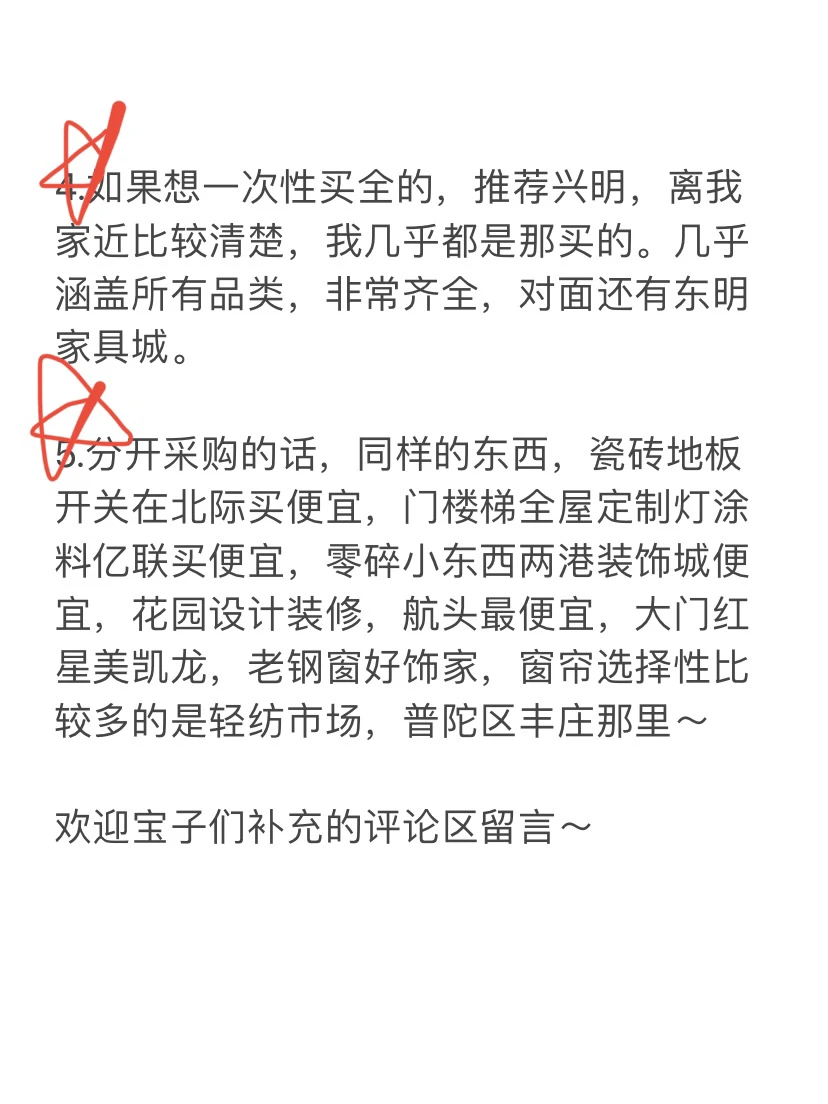 上海穷装清包半包自装都去的宝藏建材市场！
