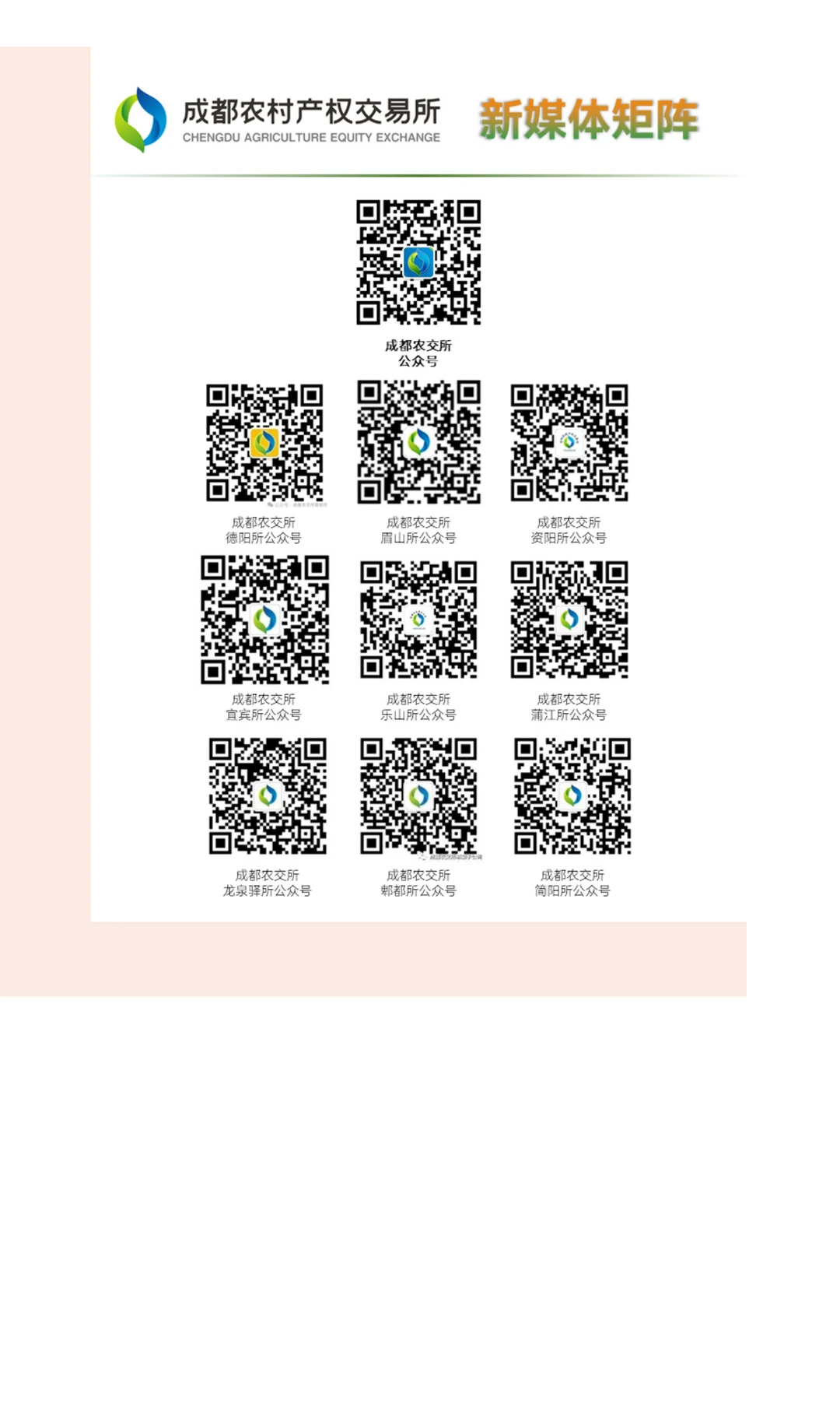 加强现代农事综合服务中心建设的指导意见