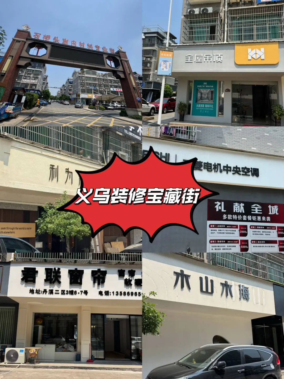 义乌要装修的家人们快看过来！！！！