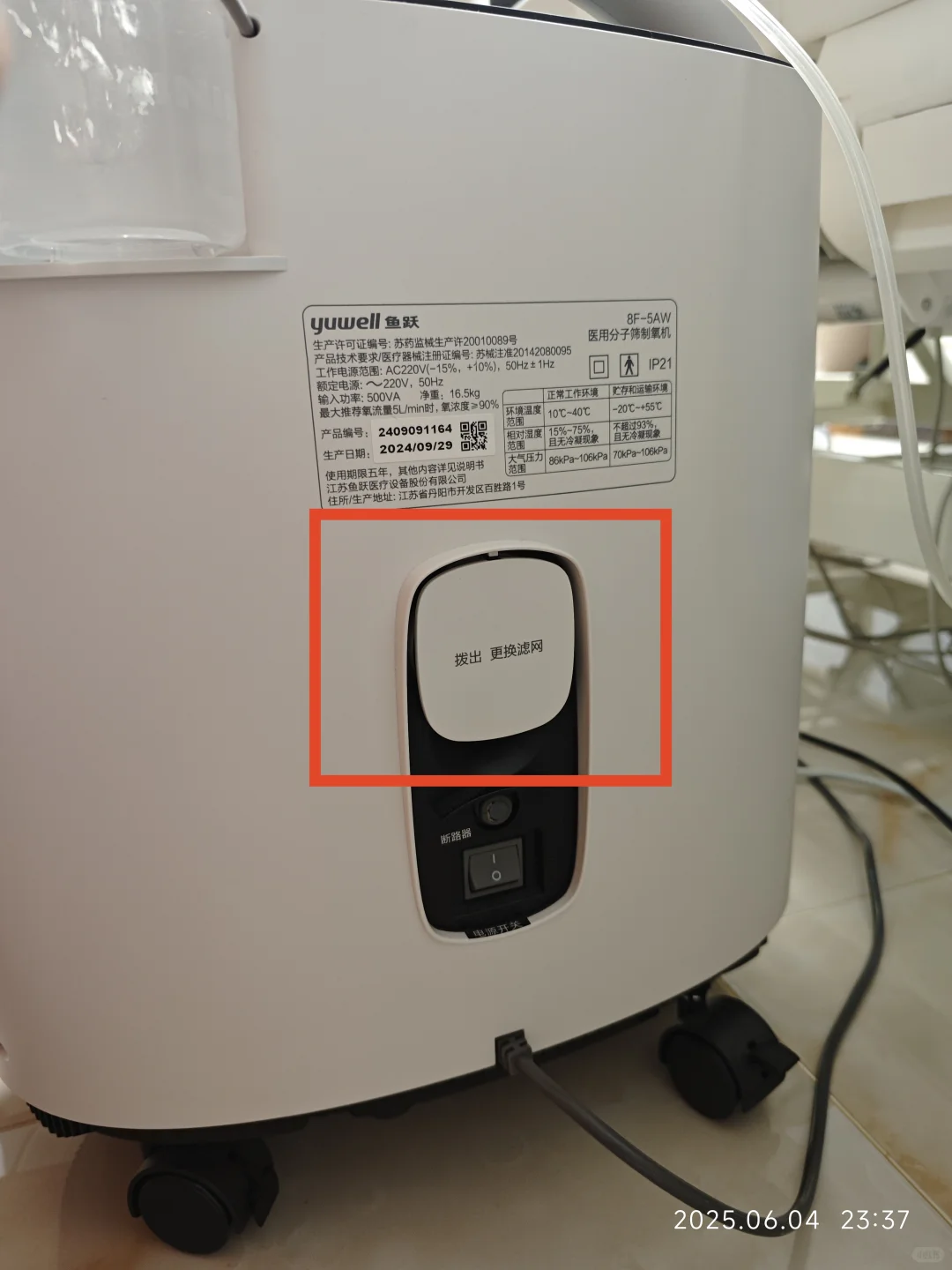 家用制氧机做好日常维护，减少肺部感染