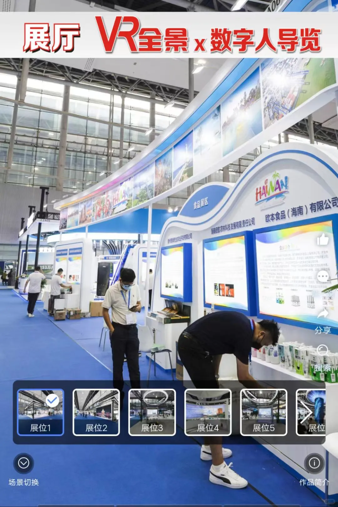 VR全景+数字人导览讲述文物背后故事