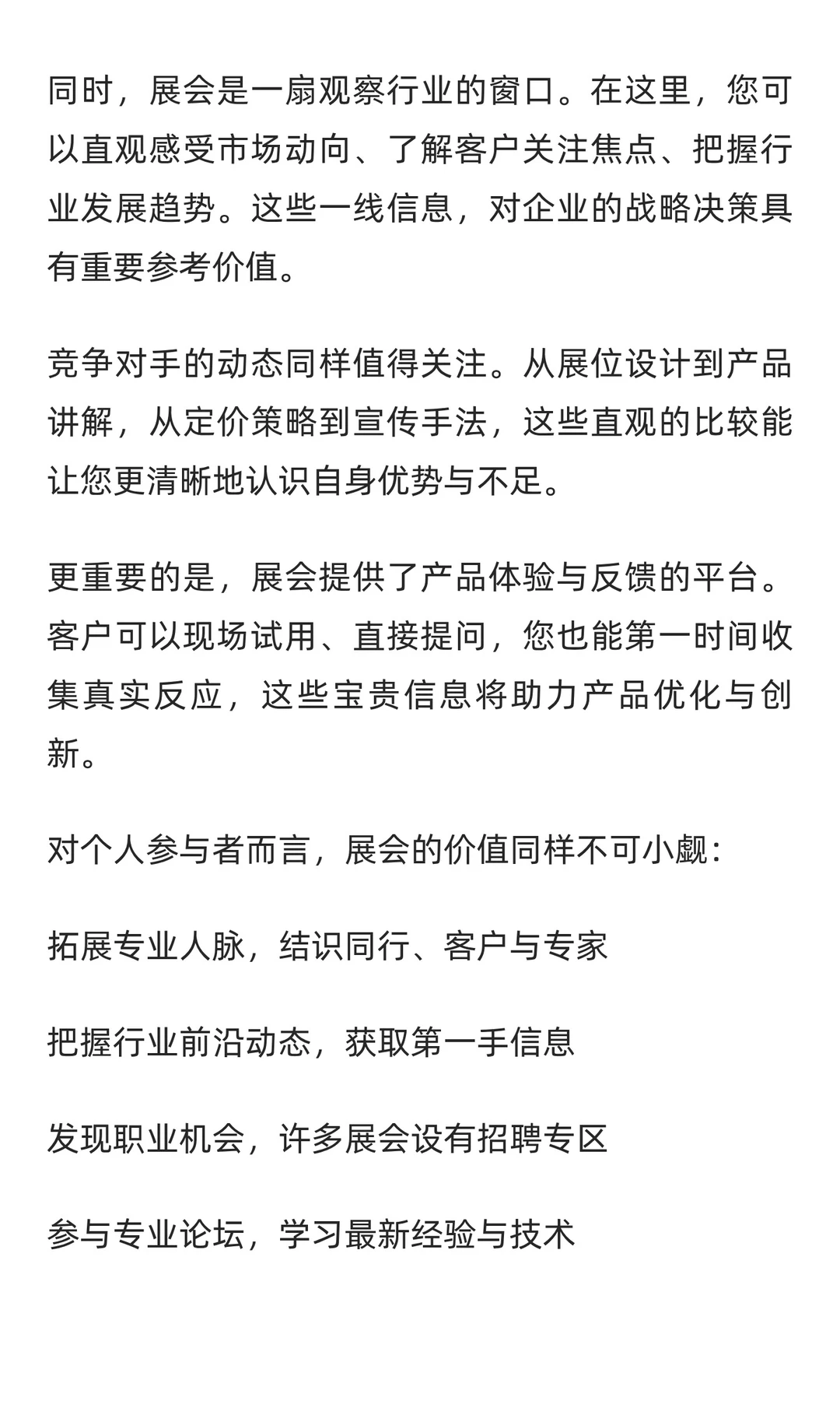 火爆！火爆！环保水处理，泵阀，能源，家用