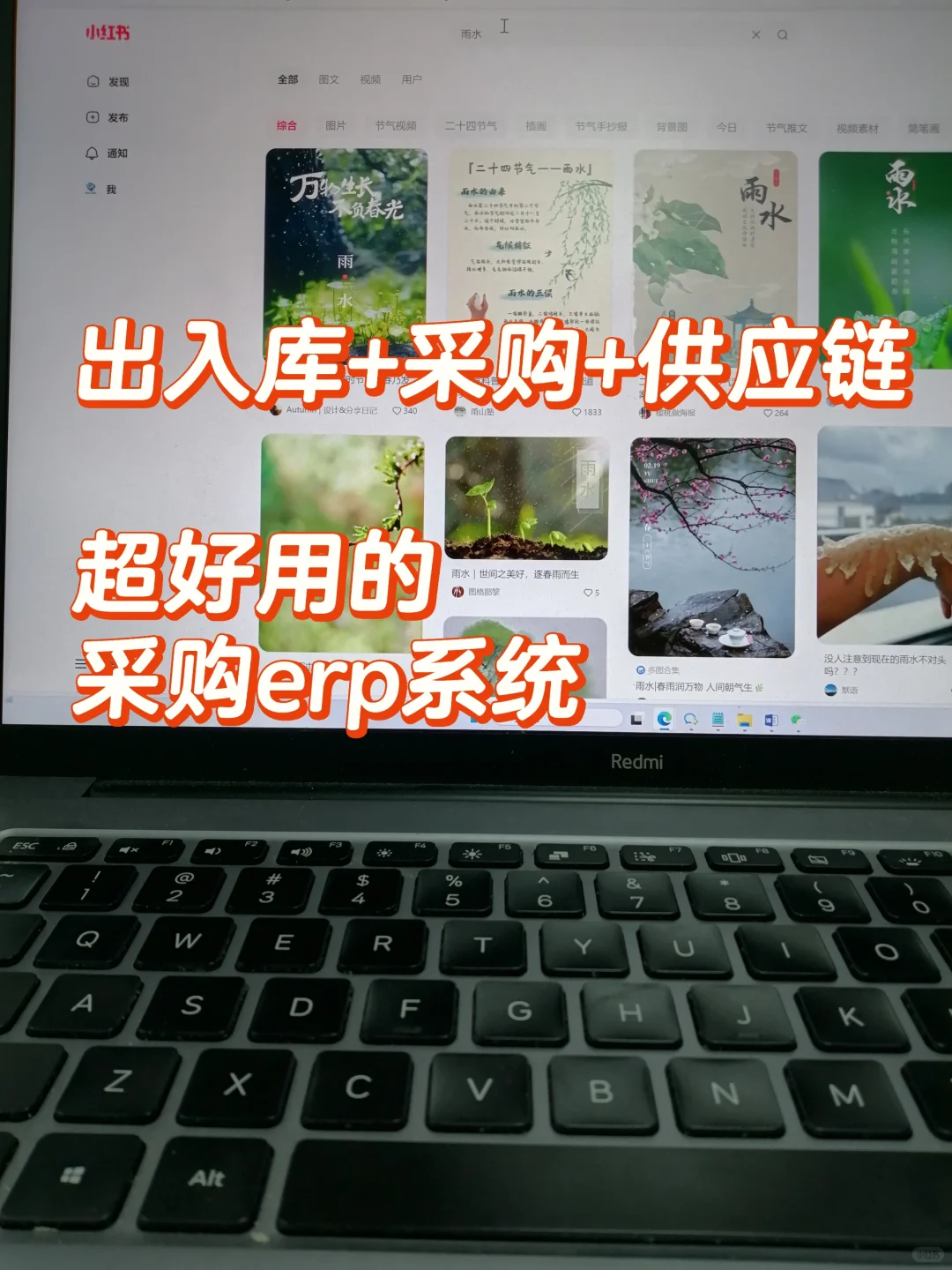 哇塞！分享一款超好用的采购erp系统