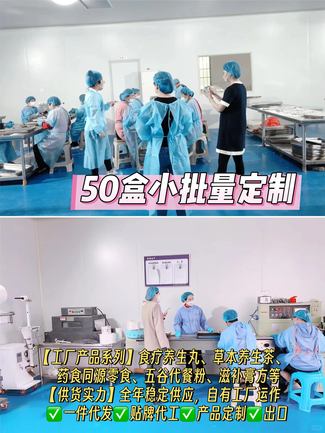 健康食品贴牌，代加工怎么找厂家？