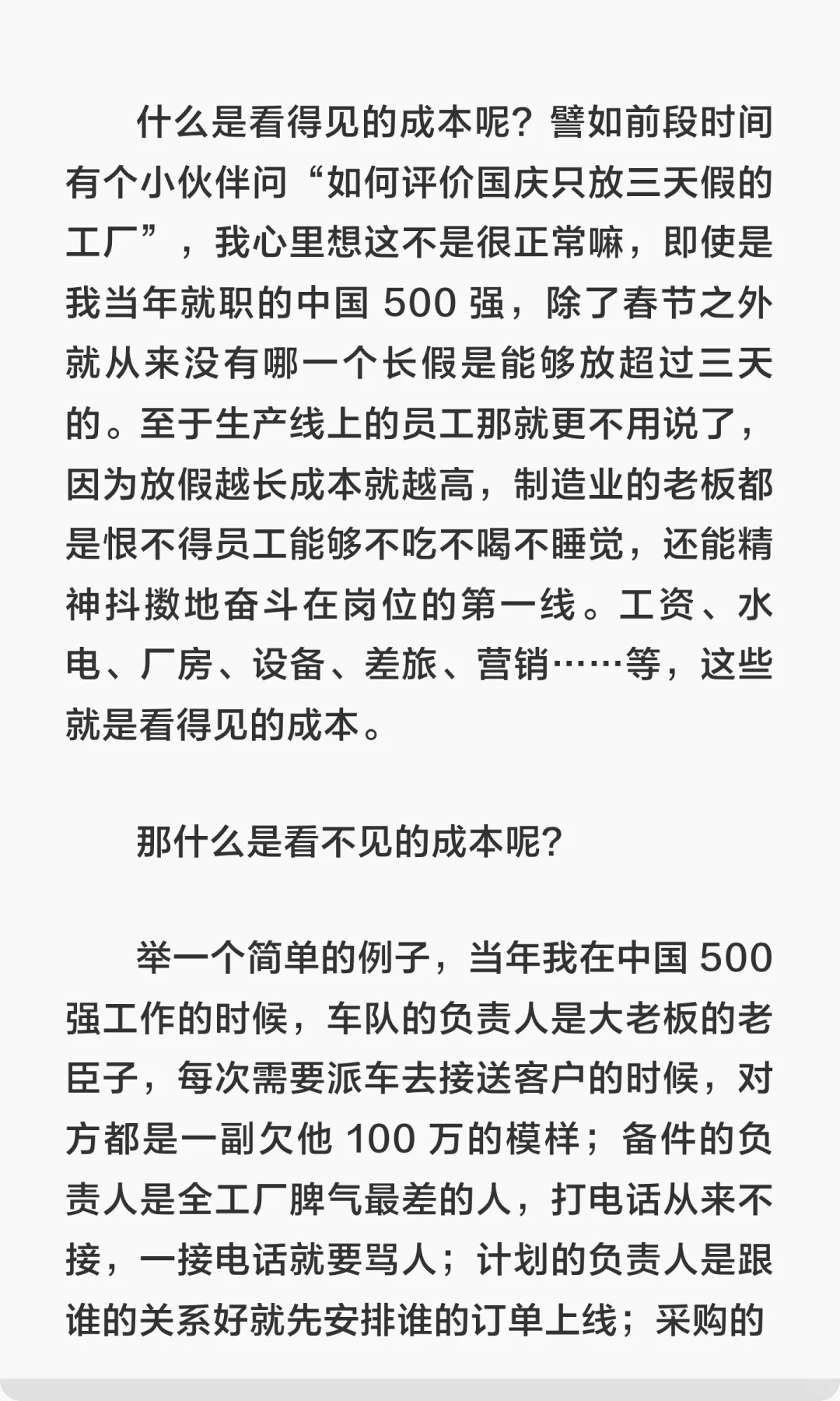我是贸易公司，但我比工厂更便宜！