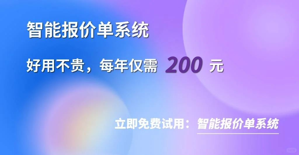 采购员询价系统