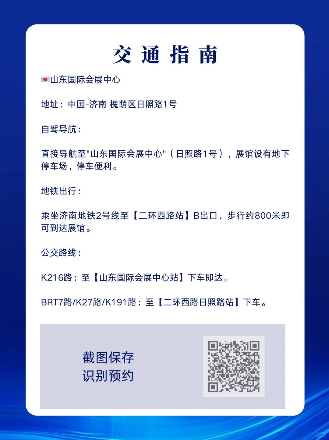 2025年济南泵阀展会门票
