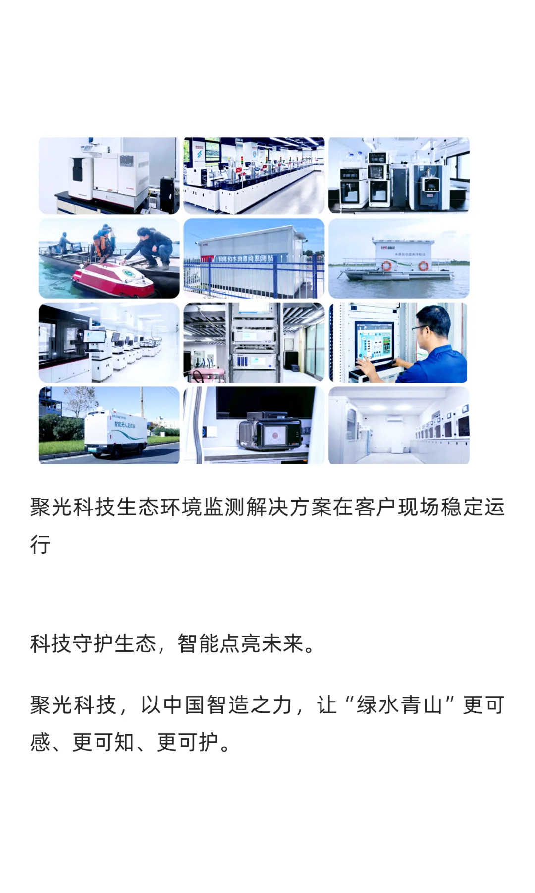 国务院公布《生态环境监测条例》！