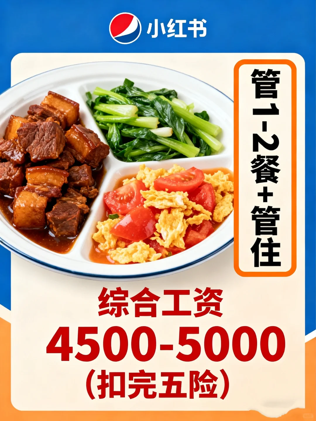 百事薯片大兴工厂热招，工作轻松，福利好！