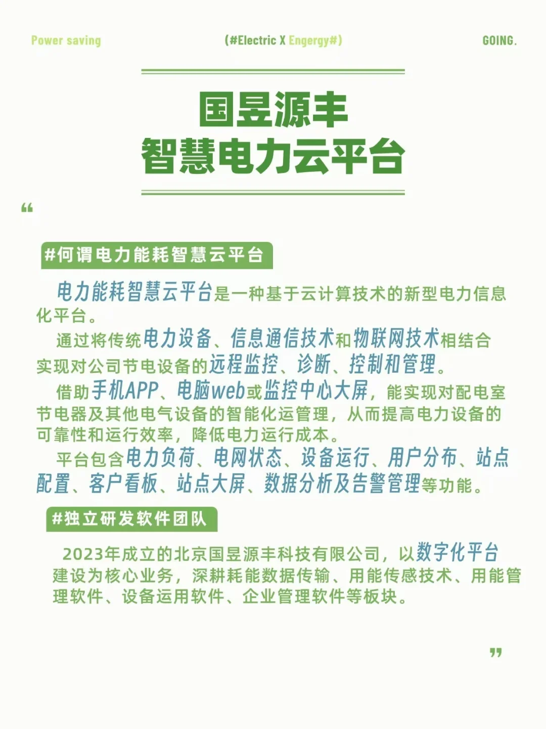 这家公司凭什么成为行业标杆！