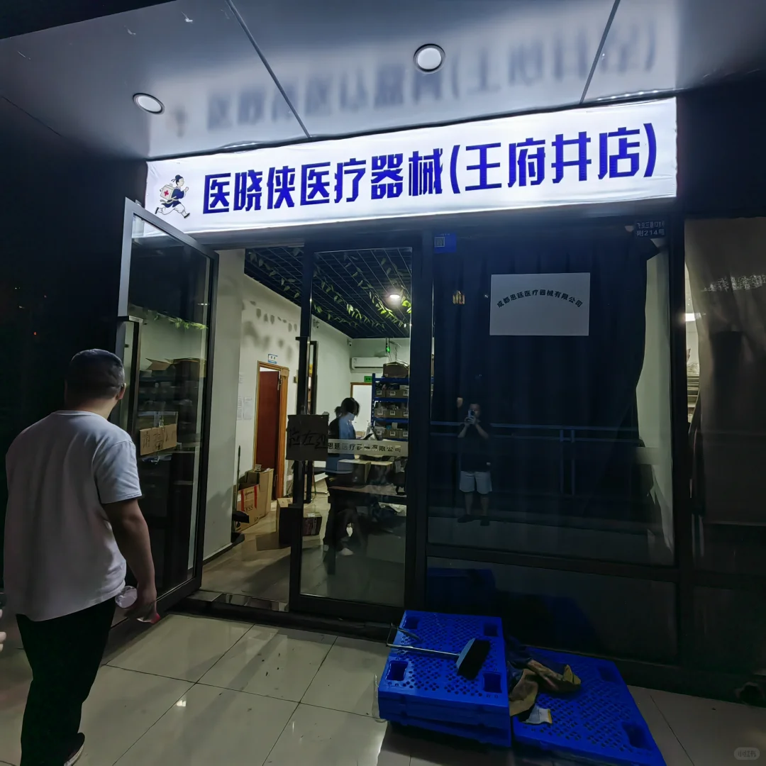 字节离职进入医疗器械赛道11个月，仓店12+