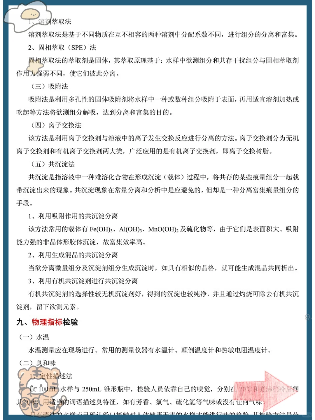 万人催!环境监测稳稳拿下