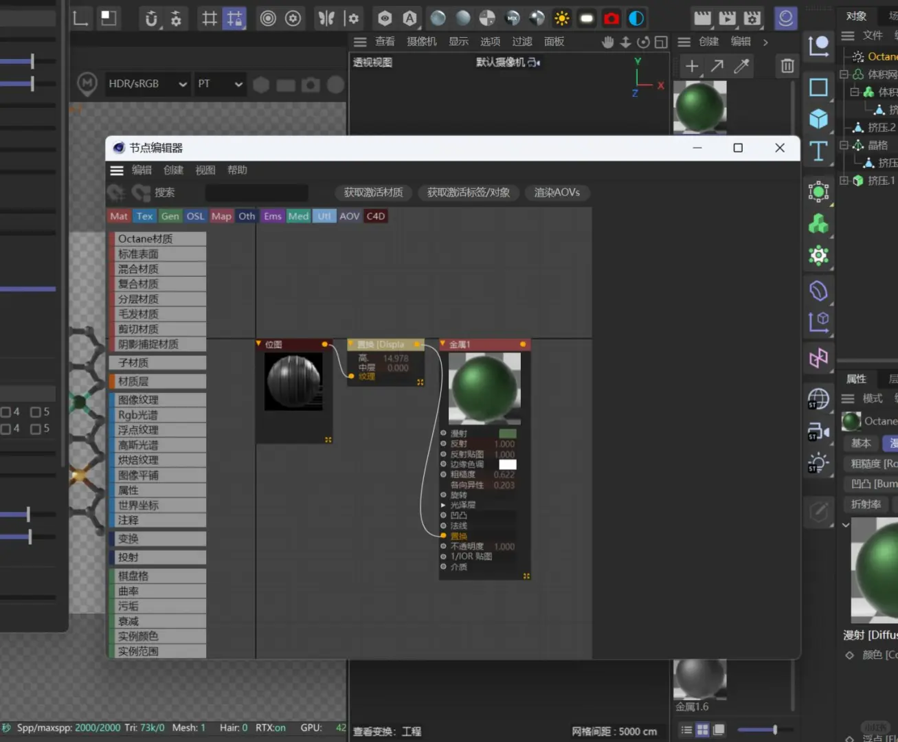 Day19 师弟手绘石墨烯杂质结构（C4D）