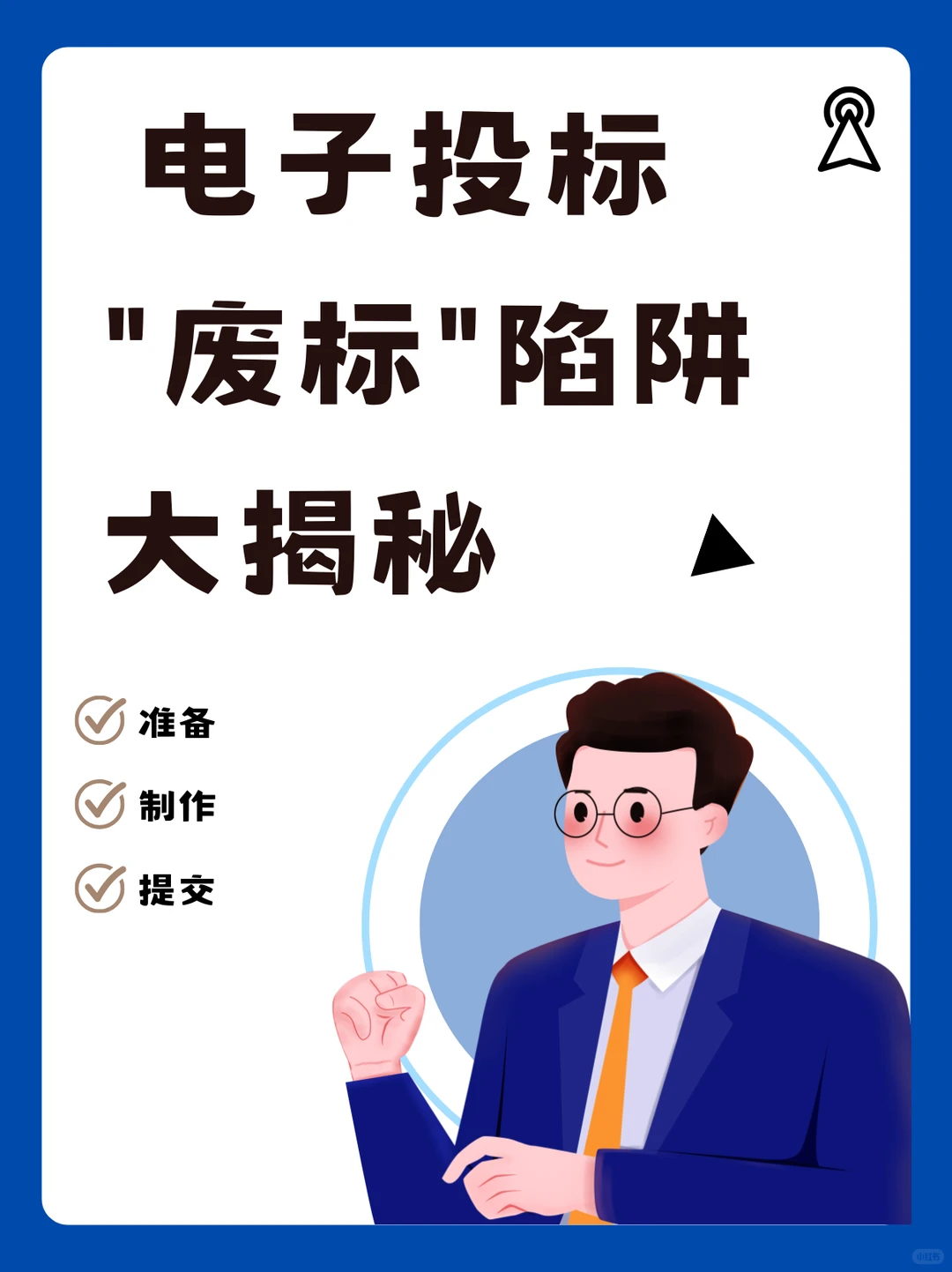 你中了几个招？常见