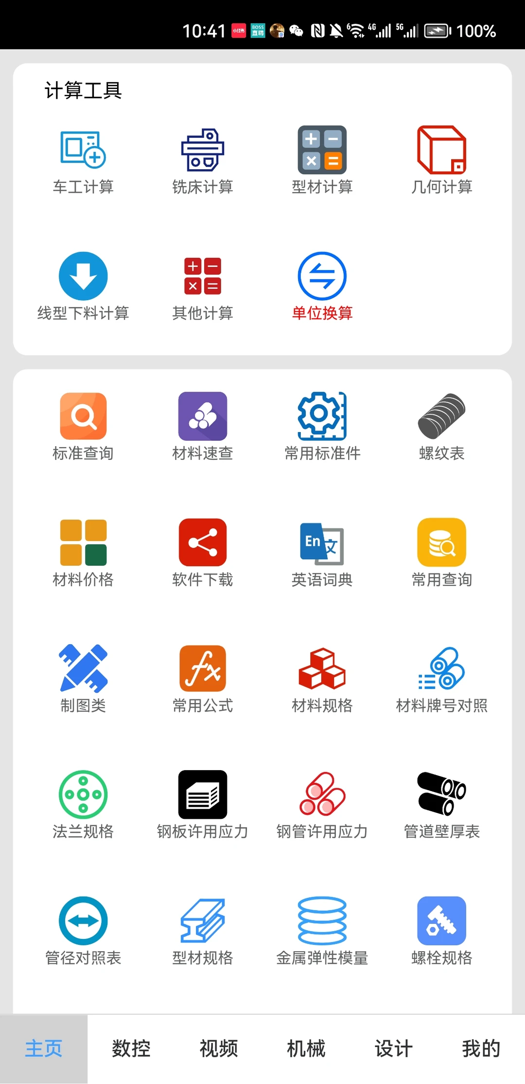 一点都不慌，机械人有自己的拼夕夕