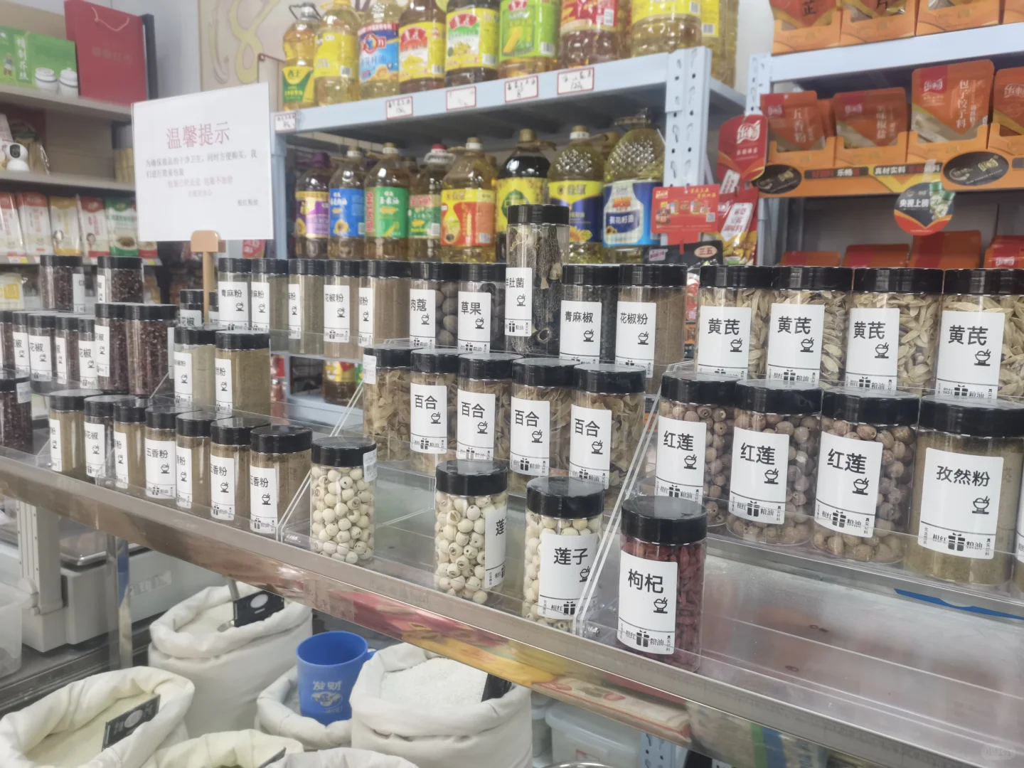 发现一个买粮油的好地方