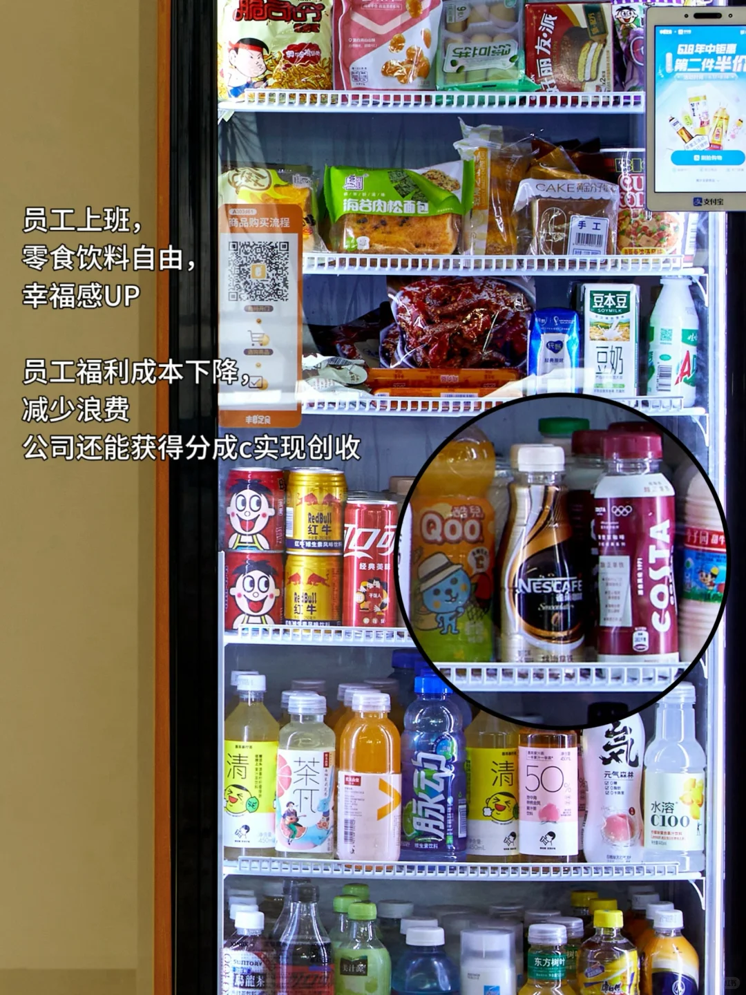 行政攻略｜福利+降本+创收我都要！！?