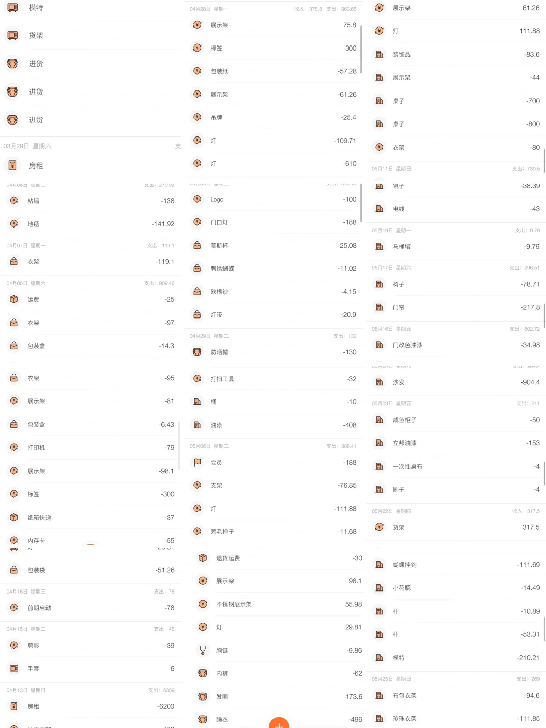 邯郸姐妹合伙开性感内衣店！装修费用拆解?