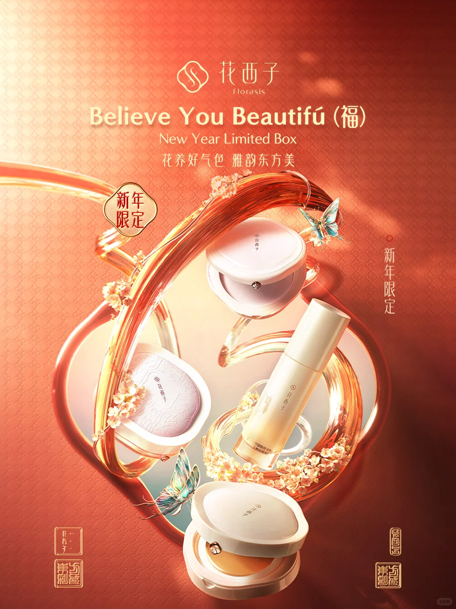 Boom! Chinese Magical beauty guide❣️