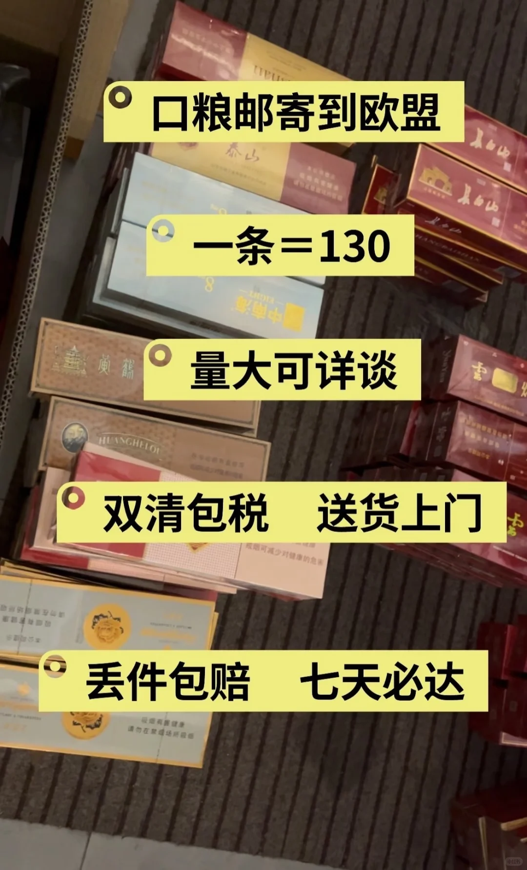 口粮如何从国内邮寄至欧盟??